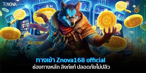 ทางเข้า Znova168 official